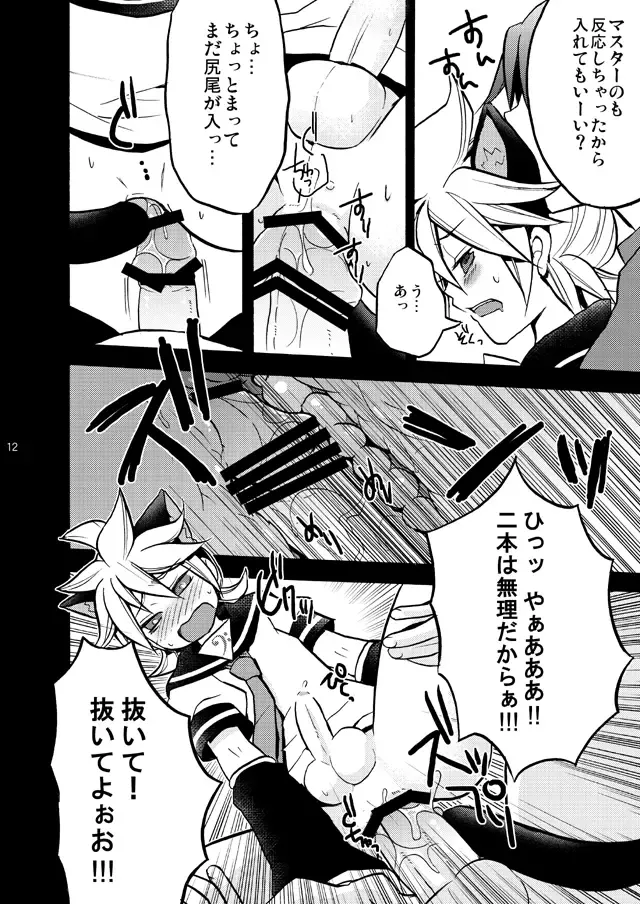 [Yomogi Ringo] Matane. Fhentai - Page 11