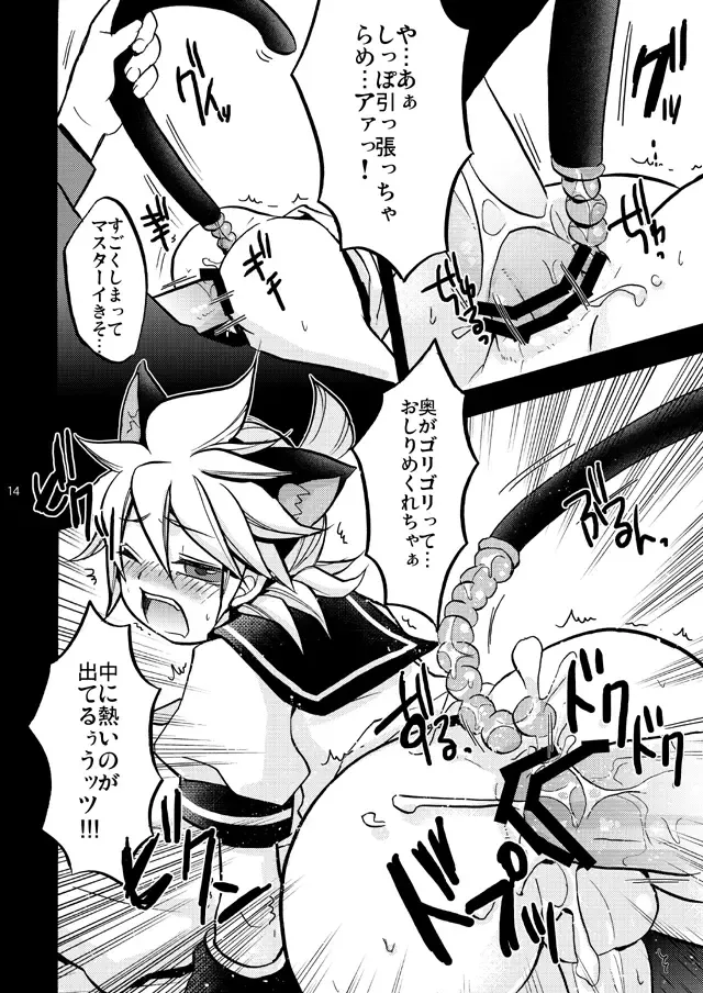 [Yomogi Ringo] Matane. Fhentai - Page 13