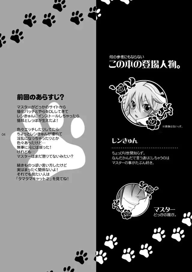 [Yomogi Ringo] Matane. Fhentai - Page 3