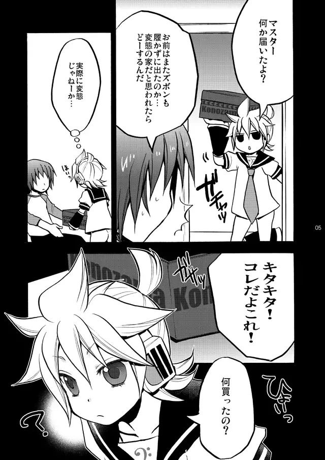 [Yomogi Ringo] Matane. Fhentai - Page 4