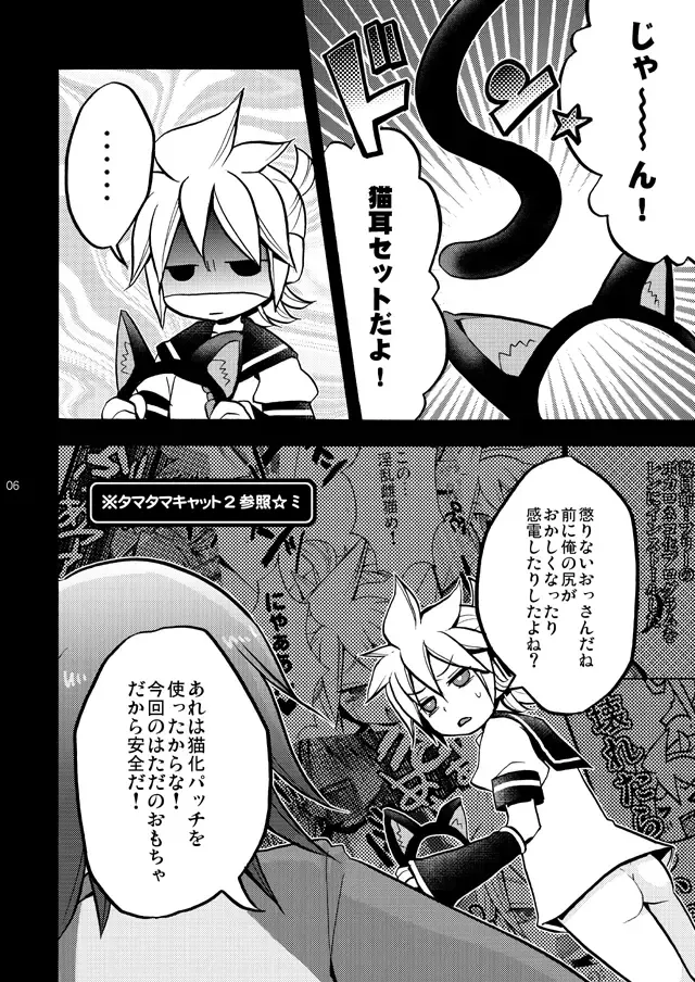 [Yomogi Ringo] Matane. Fhentai - Page 5