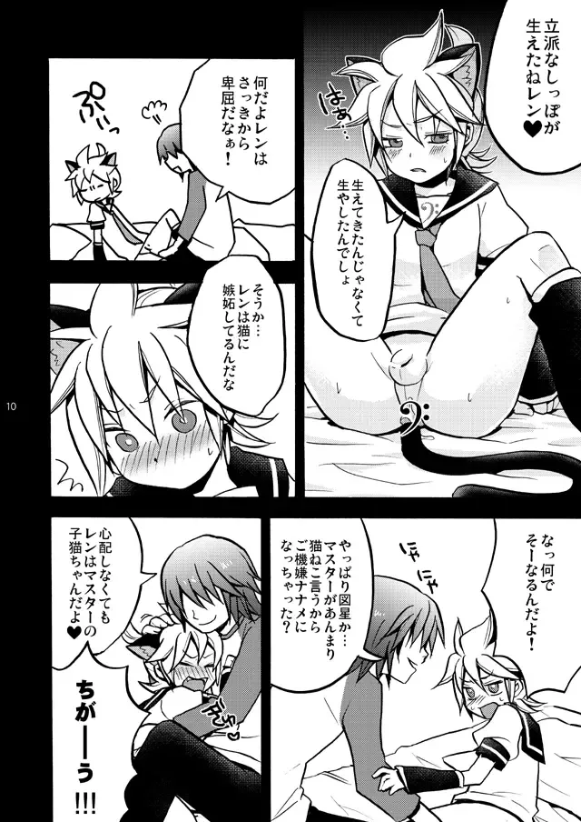 [Yomogi Ringo] Matane. Fhentai - Page 9