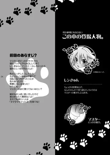 [Yomogi Ringo] Matane. Fhentai - Page 3