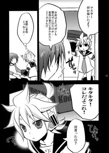 [Yomogi Ringo] Matane. Fhentai - Page 4