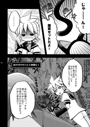 [Yomogi Ringo] Matane. Fhentai - Page 5