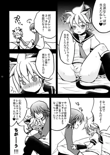 [Yomogi Ringo] Matane. Fhentai - Page 9