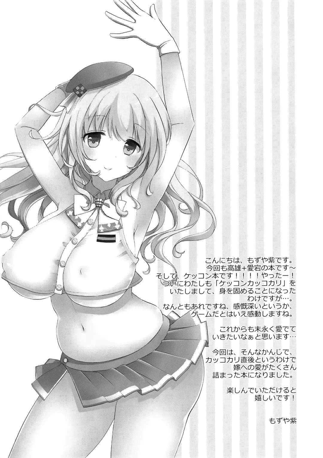 [Mozuya Murasaki] Kekkon Kakko Sumi Fhentai - Page 3