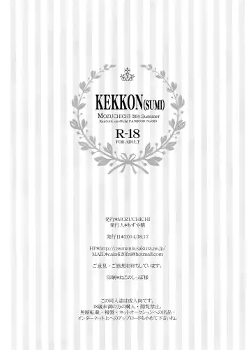 [Mozuya Murasaki] Kekkon Kakko Sumi Fhentai - Page 29