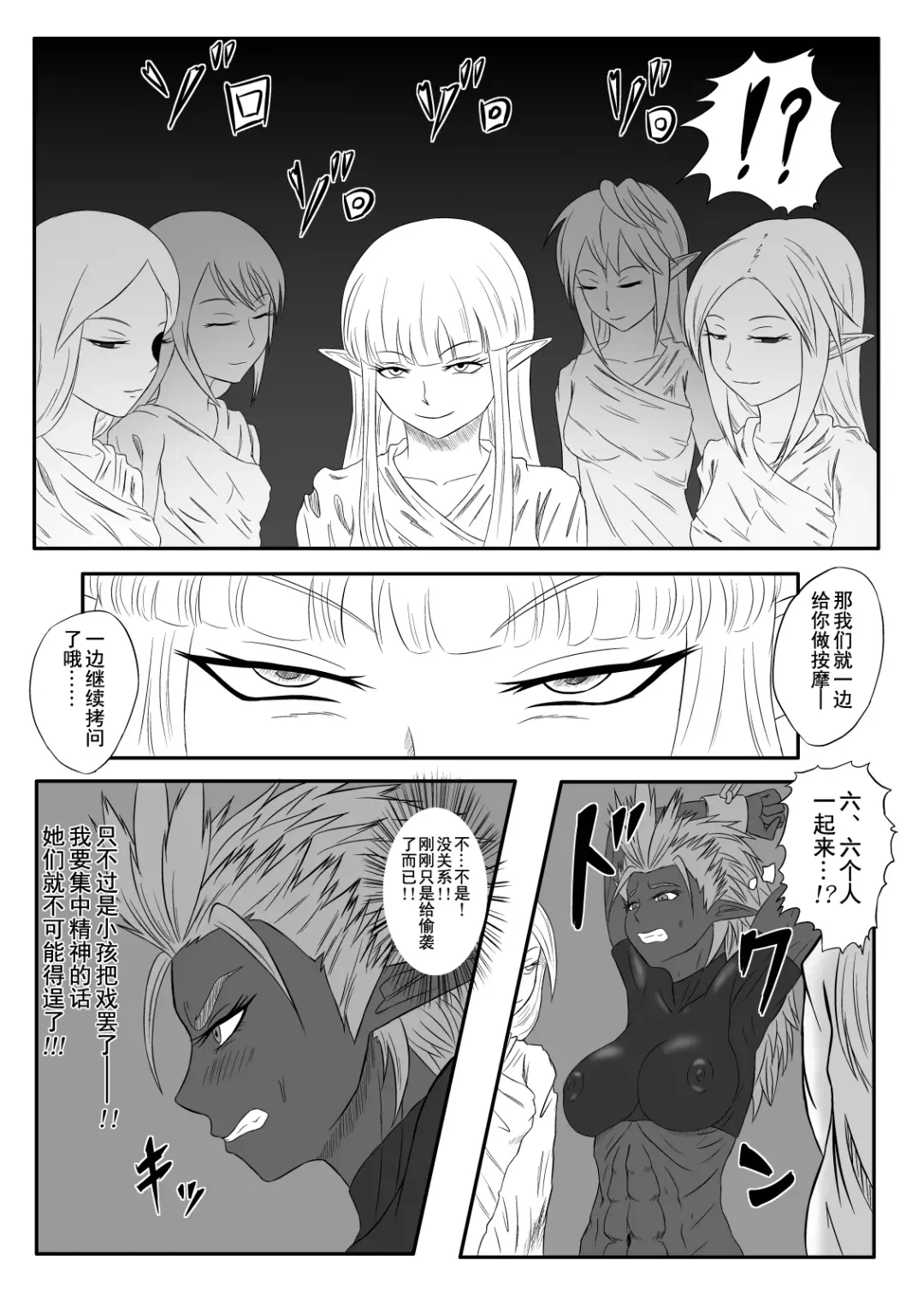 [Tickzou] Kusuguri Goumon Taikyuu Hon ~Dark Elf Zokuchou Hen~ Fhentai - Page 13