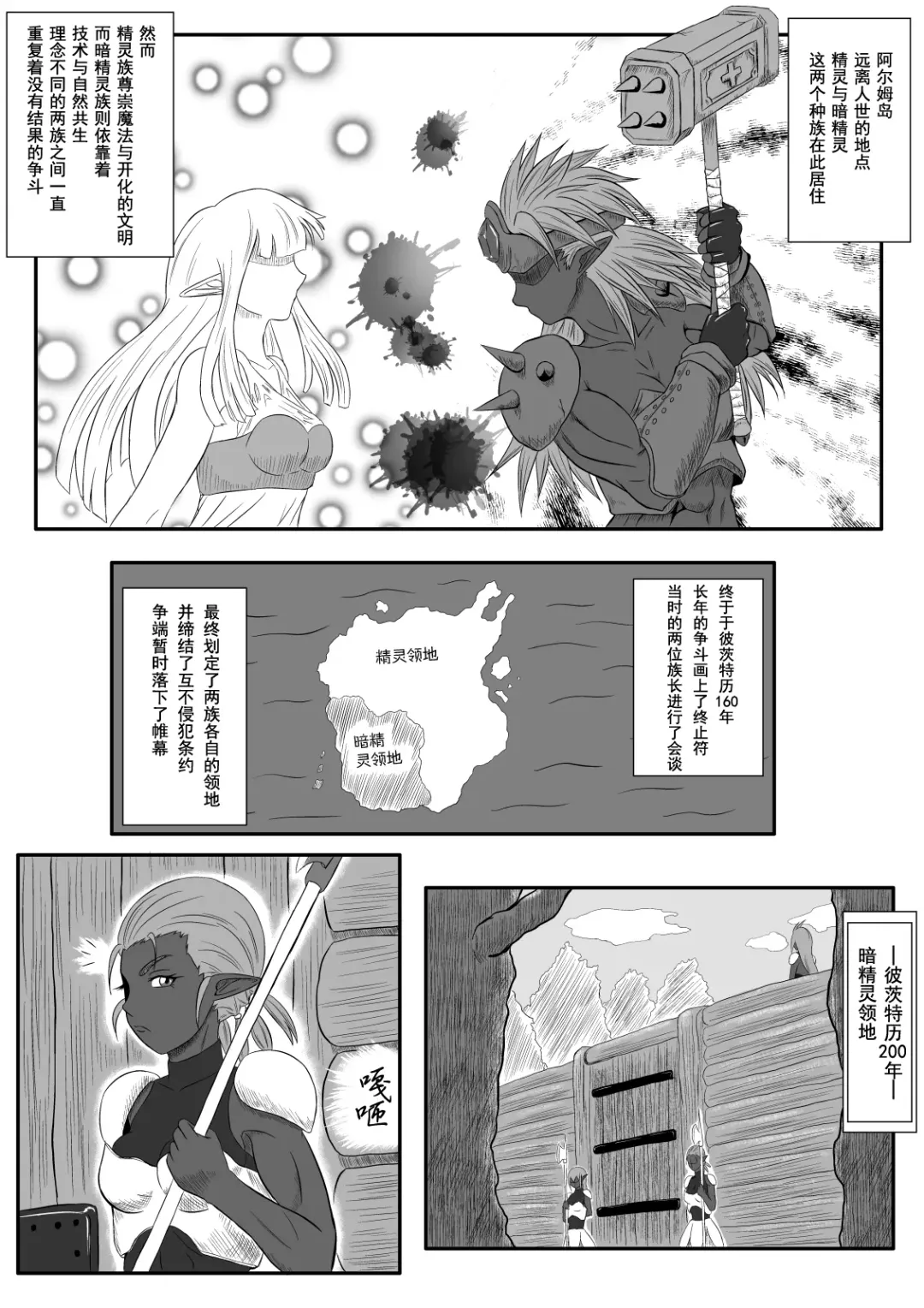 [Tickzou] Kusuguri Goumon Taikyuu Hon ~Dark Elf Zokuchou Hen~ Fhentai - Page 3