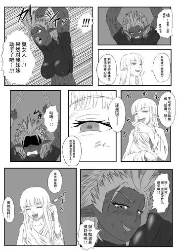 [Tickzou] Kusuguri Goumon Taikyuu Hon ~Dark Elf Zokuchou Hen~ Fhentai - Page 12