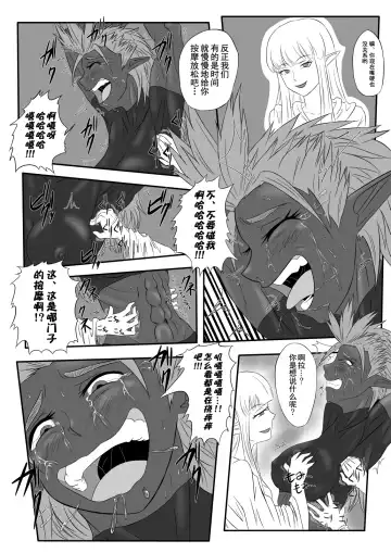 [Tickzou] Kusuguri Goumon Taikyuu Hon ~Dark Elf Zokuchou Hen~ Fhentai - Page 17