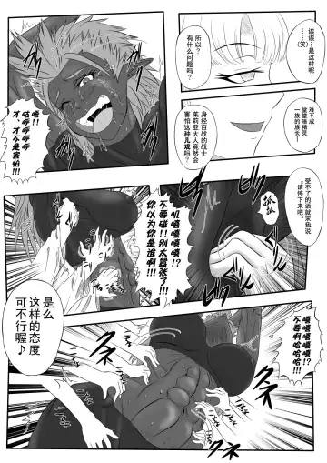 [Tickzou] Kusuguri Goumon Taikyuu Hon ~Dark Elf Zokuchou Hen~ Fhentai - Page 18