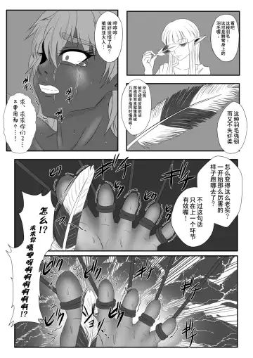 [Tickzou] Kusuguri Goumon Taikyuu Hon ~Dark Elf Zokuchou Hen~ Fhentai - Page 23