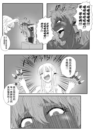 [Tickzou] Kusuguri Goumon Taikyuu Hon ~Dark Elf Zokuchou Hen~ Fhentai - Page 24