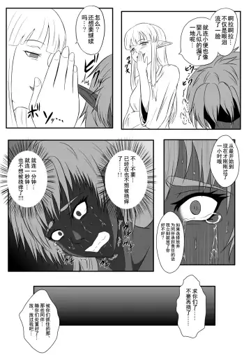 [Tickzou] Kusuguri Goumon Taikyuu Hon ~Dark Elf Zokuchou Hen~ Fhentai - Page 29