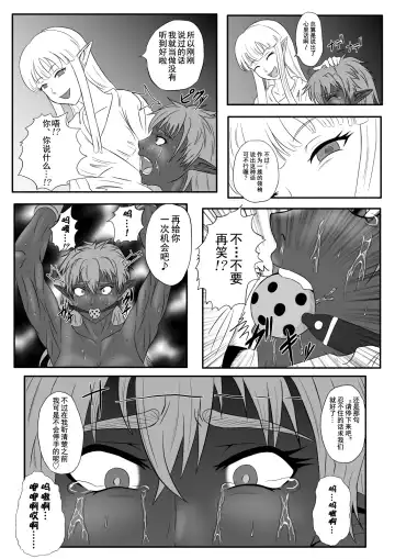 [Tickzou] Kusuguri Goumon Taikyuu Hon ~Dark Elf Zokuchou Hen~ Fhentai - Page 30