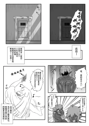 [Tickzou] Kusuguri Goumon Taikyuu Hon ~Dark Elf Zokuchou Hen~ Fhentai - Page 31