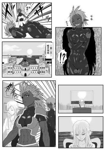[Tickzou] Kusuguri Goumon Taikyuu Hon ~Dark Elf Zokuchou Hen~ Fhentai - Page 4