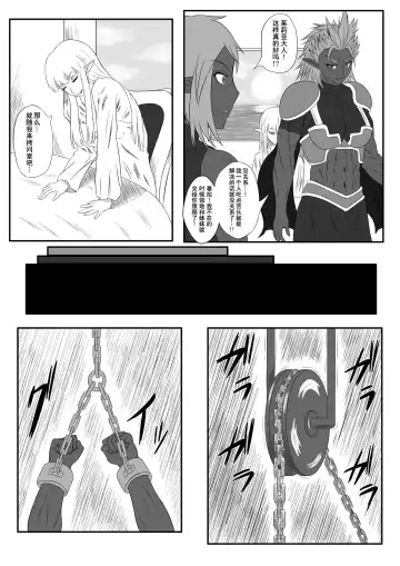 [Tickzou] Kusuguri Goumon Taikyuu Hon ~Dark Elf Zokuchou Hen~ Fhentai - Page 8
