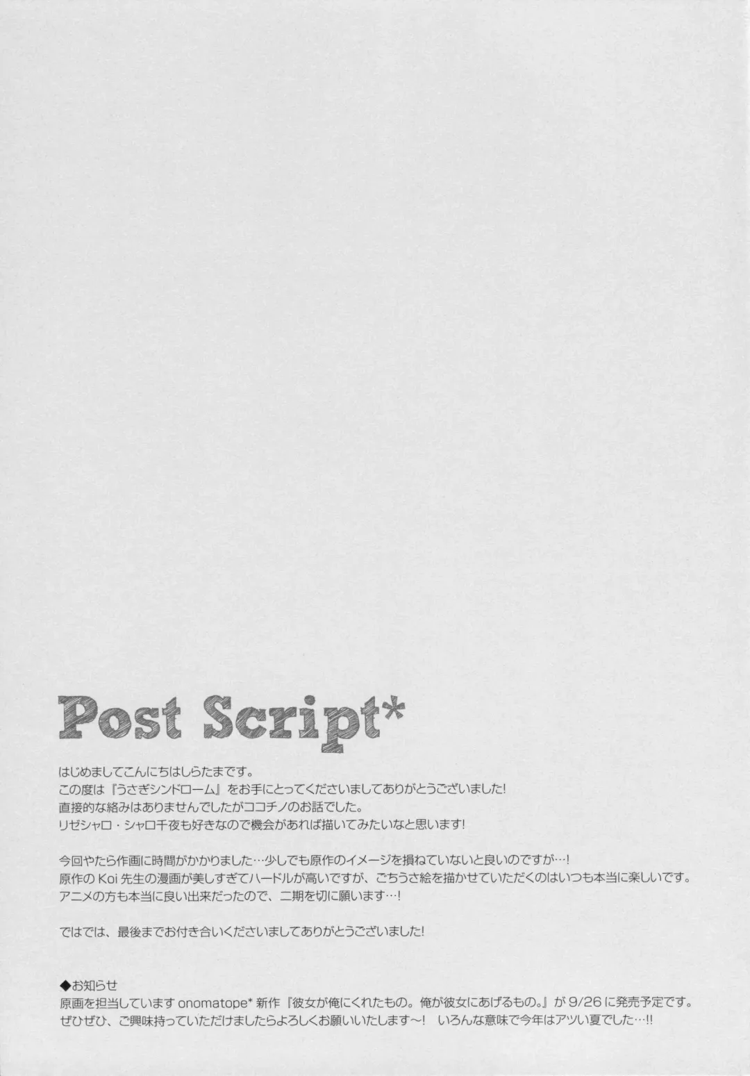 [Shiratama] Usagi Syndrome Fhentai - Page 16