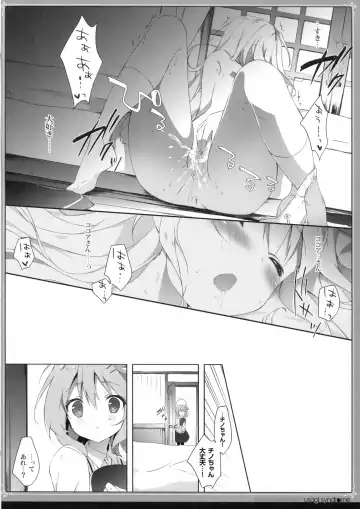 [Shiratama] Usagi Syndrome Fhentai - Page 13