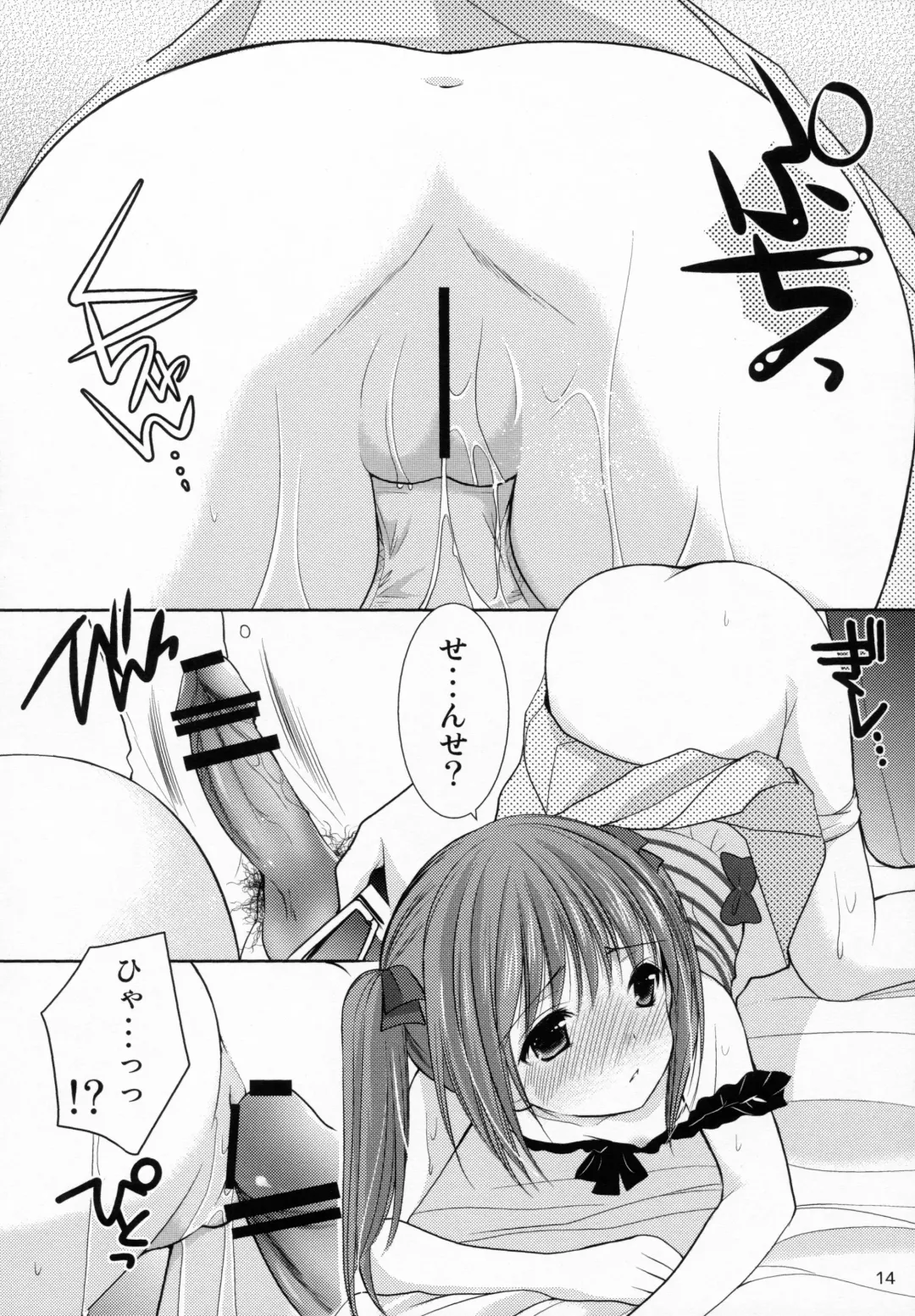 [Azuma Yuki] Yousei no Yuuwaku 2 - Natsuyasumi no Jiyuu Kenkyuu Fhentai - Page 13