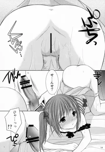 [Azuma Yuki] Yousei no Yuuwaku 2 - Natsuyasumi no Jiyuu Kenkyuu Fhentai - Page 13