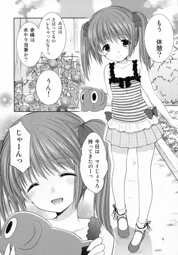 [Azuma Yuki] Yousei no Yuuwaku 2 - Natsuyasumi no Jiyuu Kenkyuu Fhentai - Page 5