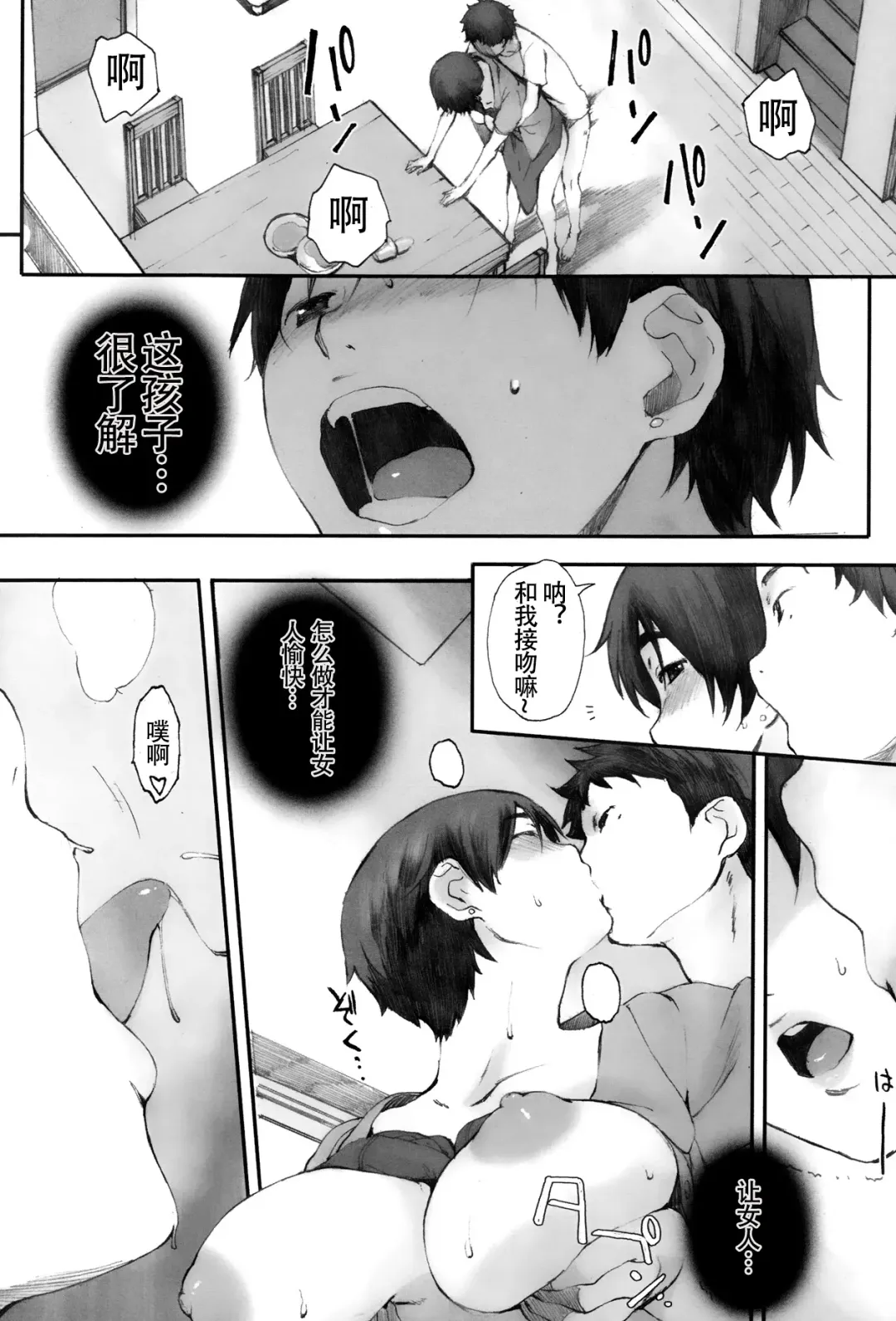 [Arai Kei] Tourou no Su Fhentai - Page 10