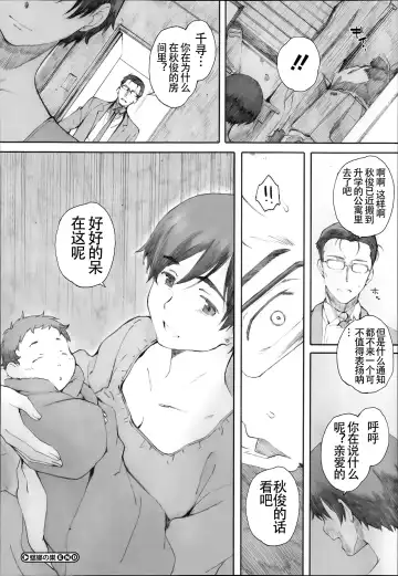 [Arai Kei] Tourou no Su Fhentai - Page 59