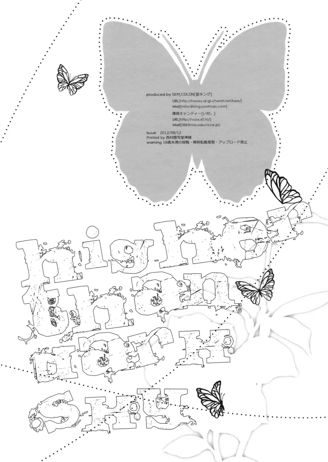 [Mitsu King] Higher Than Dark Sky Fhentai - Page 13