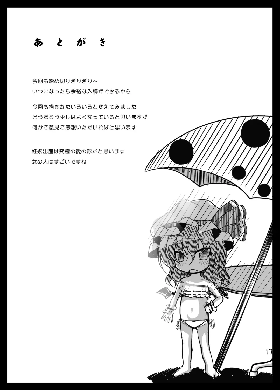 [Kamiya Karin Sakurako] Remi Nin 2 Fhentai - Page 17