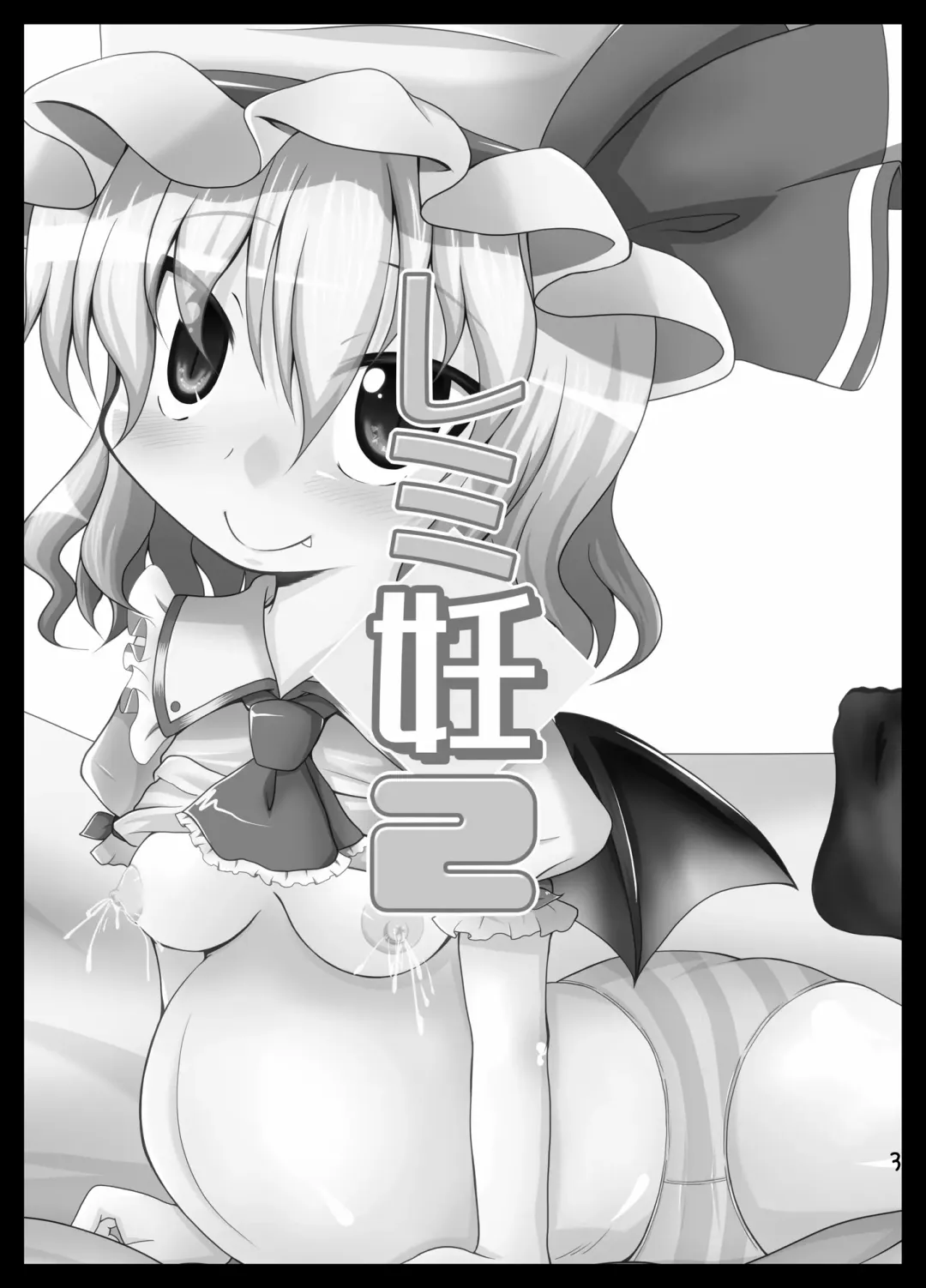 [Kamiya Karin Sakurako] Remi Nin 2 Fhentai - Page 3