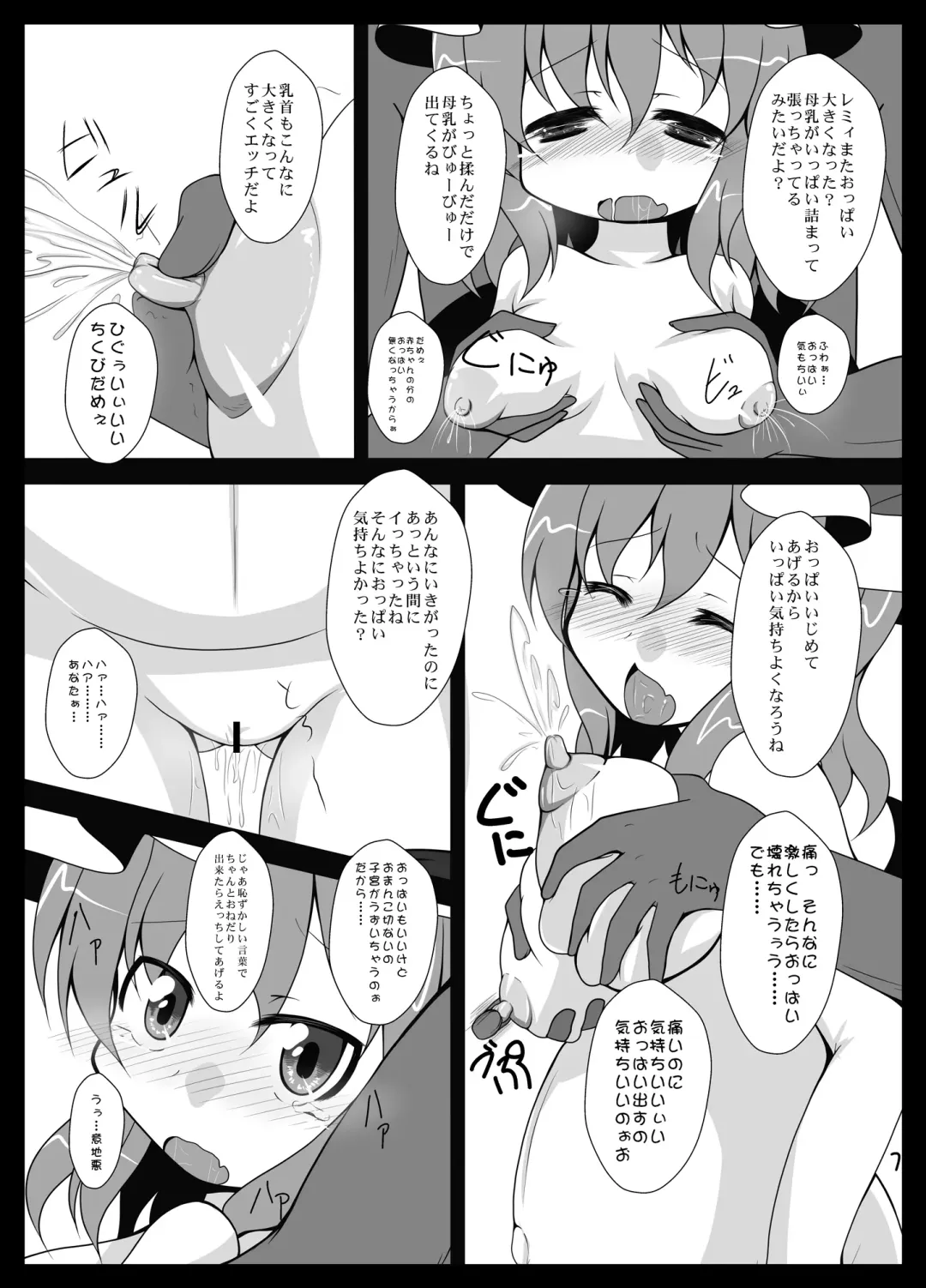 [Kamiya Karin Sakurako] Remi Nin 2 Fhentai - Page 7