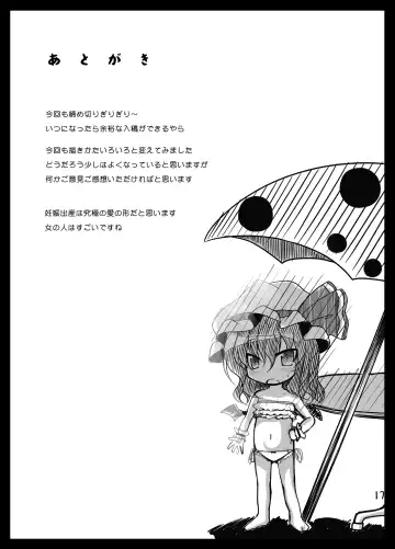 [Kamiya Karin Sakurako] Remi Nin 2 Fhentai - Page 17