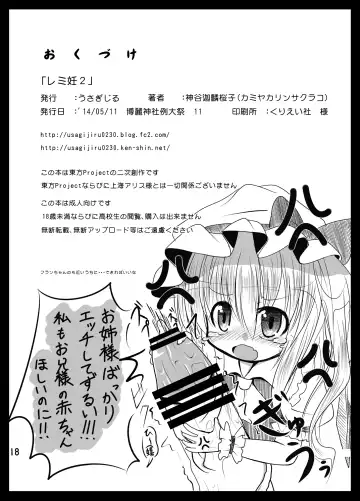 [Kamiya Karin Sakurako] Remi Nin 2 Fhentai - Page 18