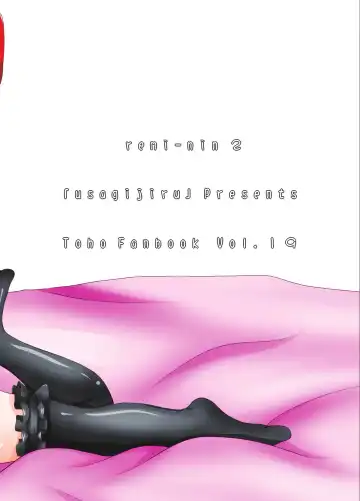 [Kamiya Karin Sakurako] Remi Nin 2 Fhentai - Page 20