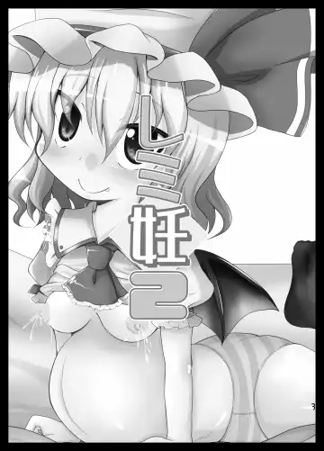 [Kamiya Karin Sakurako] Remi Nin 2 Fhentai - Page 3