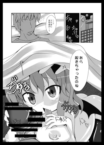 [Kamiya Karin Sakurako] Remi Nin 2 Fhentai - Page 5