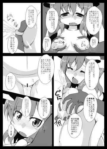 [Kamiya Karin Sakurako] Remi Nin 2 Fhentai - Page 7