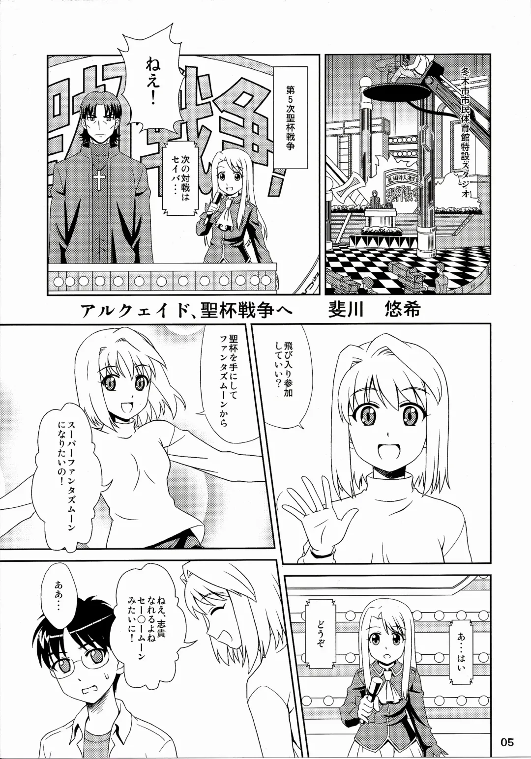 [Hase Yuu - Hikawa Yuuki - Yamamoto Ryuusuke] Carni☆Phan tic factory 6 Fhentai - Page 5