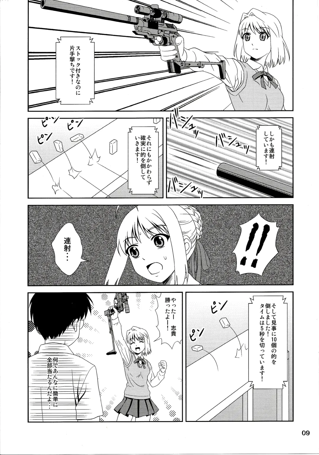 [Hase Yuu - Hikawa Yuuki - Yamamoto Ryuusuke] Carni☆Phan tic factory 6 Fhentai - Page 9