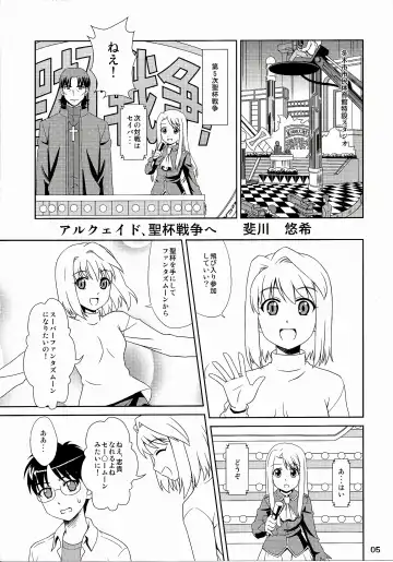 [Hase Yuu - Hikawa Yuuki - Yamamoto Ryuusuke] Carni☆Phan tic factory 6 Fhentai - Page 5