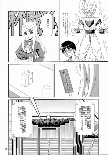 [Hase Yuu - Hikawa Yuuki - Yamamoto Ryuusuke] Carni☆Phan tic factory 6 Fhentai - Page 6