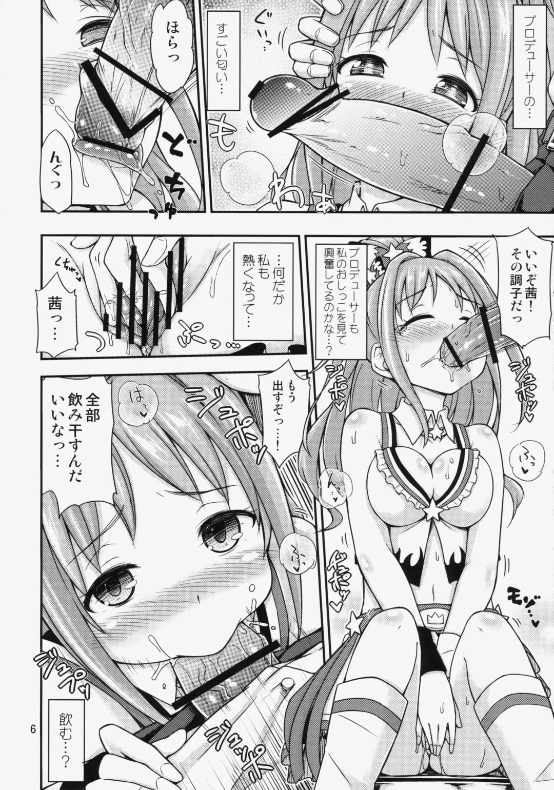 [Tsuttsu] Akane Challenge!? 2 Fhentai - Page 7