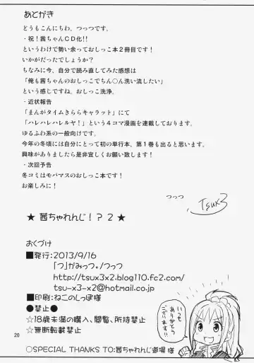 [Tsuttsu] Akane Challenge!? 2 Fhentai - Page 21