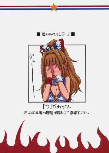 [Tsuttsu] Akane Challenge!? 2 Fhentai - Page 22