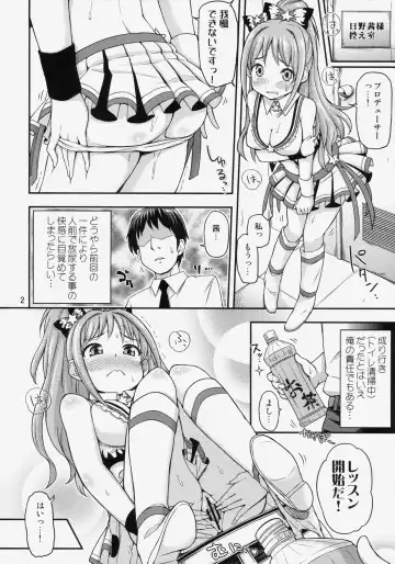 [Tsuttsu] Akane Challenge!? 2 Fhentai - Page 3