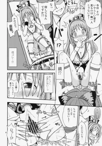 [Tsuttsu] Akane Challenge!? 2 Fhentai - Page 5